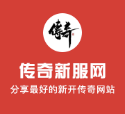 传奇单职业如何在极短的时间之内获得更多宝箱