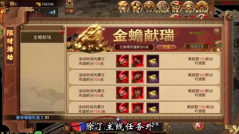 1.80新版火龙七星龙脉活动的通关技巧讲解