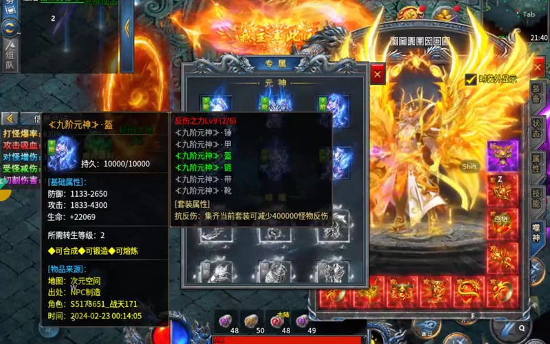传奇私sf平台元宝锻造的方式可以去获得金刚石