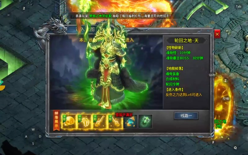 英雄合击
