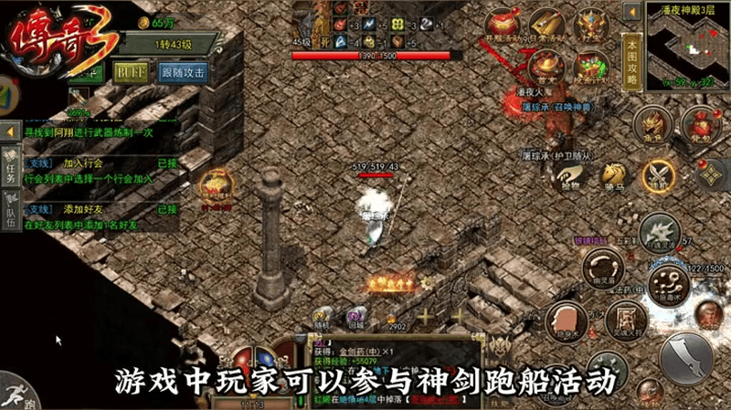 新开传奇新服网站玩家单挑时的作战优势有哪些