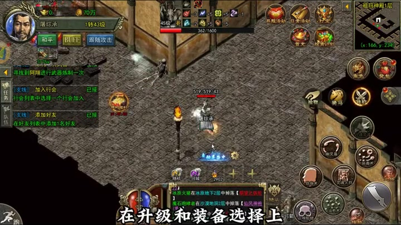 sf999传奇新服网如何才能拥有赤月级别的首饰