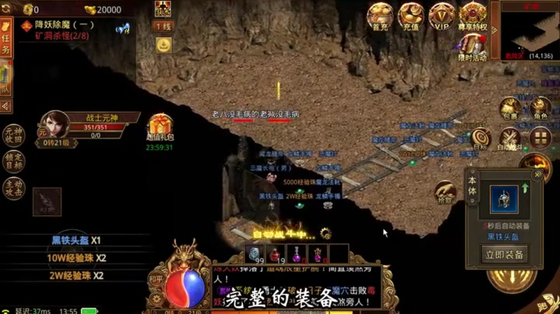 仿盛大传奇得到令牌可以进入高等级地图