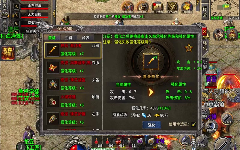 传奇仙剑版本新手玩家对于装备的要求很低