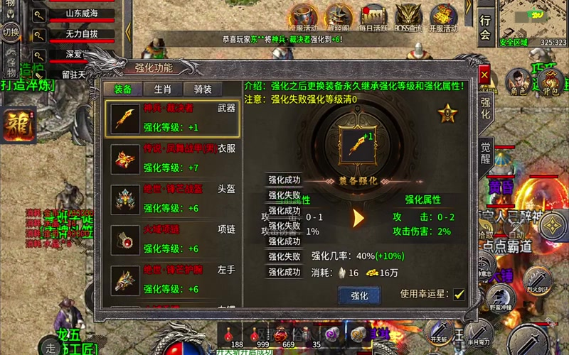 sf999传奇发布网站每天一次的免费炼丹不容错过