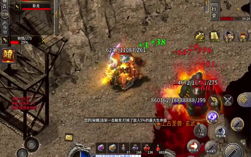 sf666不管在刷图或者在pk中都要使用魔法盾