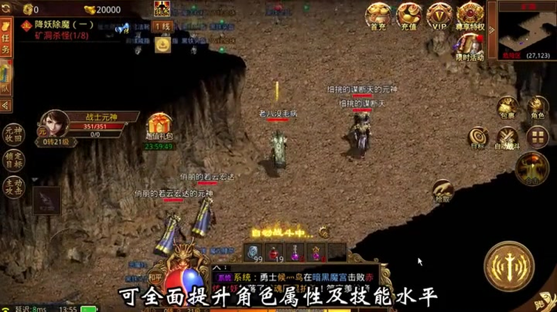 1.76传奇利用嗜血书能够极大提高恢复能力