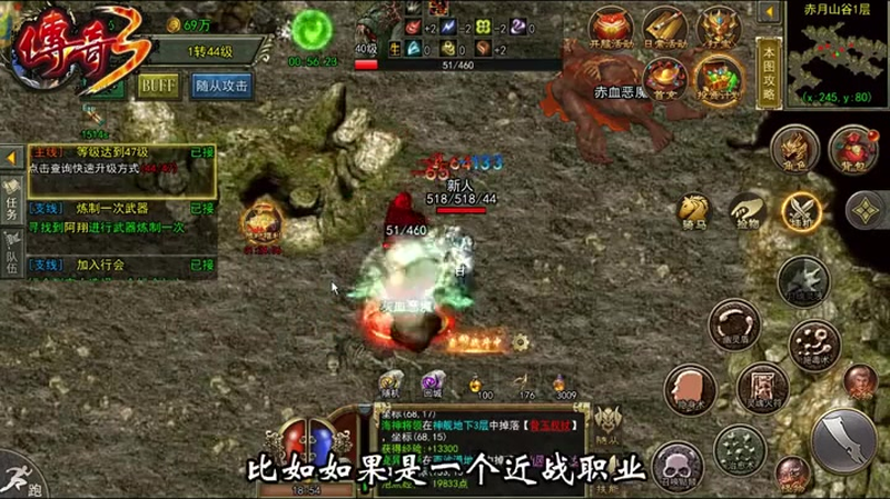 单职业传奇