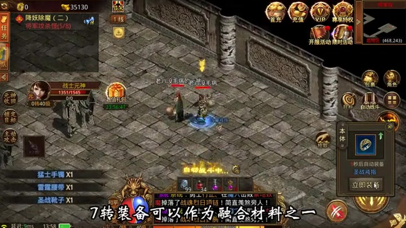 传奇火龙