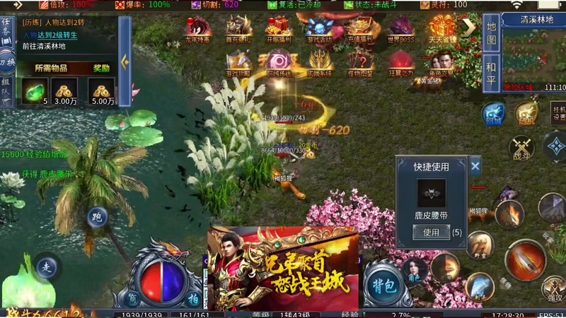 鬼斧神器传奇