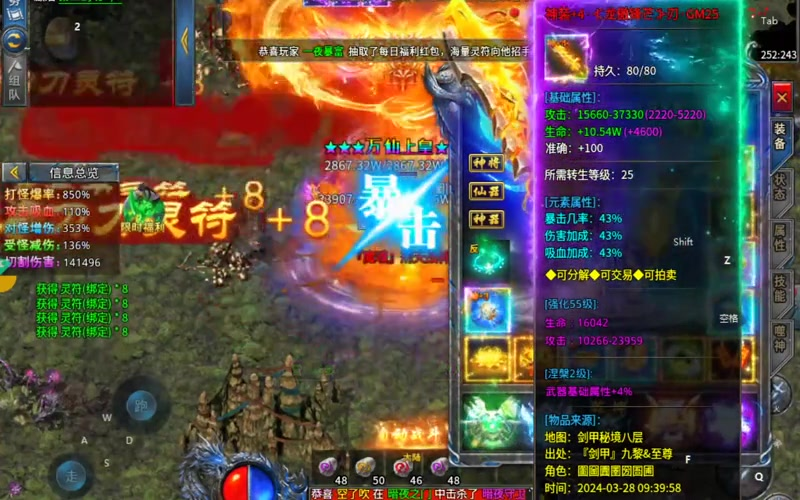 合击传奇玩家如何在做到一天之内升级到40级的呢